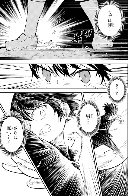 肝匠 & 冯昊《失格纹的最强贤者》漫画连载开始!