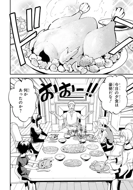 肝匠 &amp; 冯昊《失格纹的最强贤者》漫画连载开始！