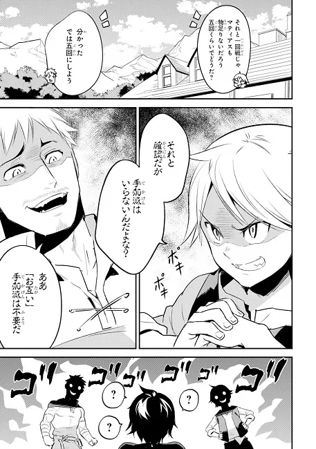 肝匠 &amp; 冯昊《失格纹的最强贤者》漫画连载开始！