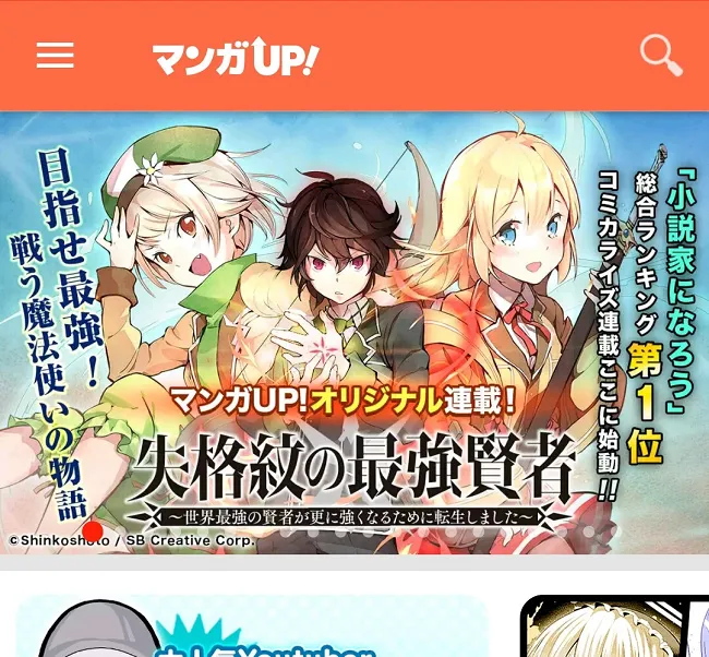肝匠 & 冯昊《失格纹的最强贤者》漫画连载开始!