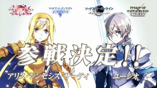 《加速世界VS刀剑神域 千年的黄昏》最新DLC「从异世界来的漂流者」将在7月7日于PS Store上推出！-绝对领域