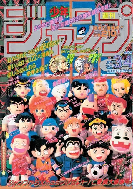 收藏度满点!庆贺『周刊少年JUMP』出刊50周年,纪念期数即将复刻出版
