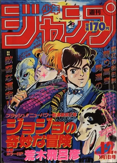 收藏度满点！庆贺『周刊少年JUMP』出刊50周年，纪念期数即将复刻出版