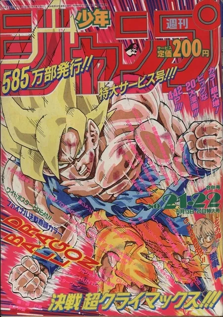 收藏度满点!庆贺『周刊少年JUMP』出刊50周年,纪念期数即将复刻出版