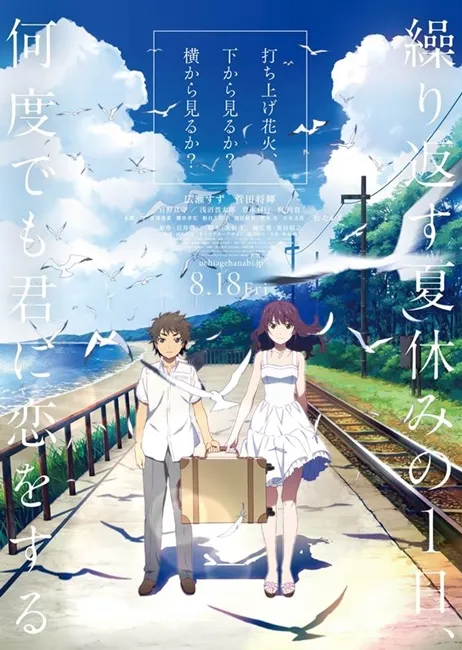 剧场版动画《烟花》主题曲将由「米津玄师」与「DAOKO」联手合作，最新电影宣传影片同步公开！-绝对领域