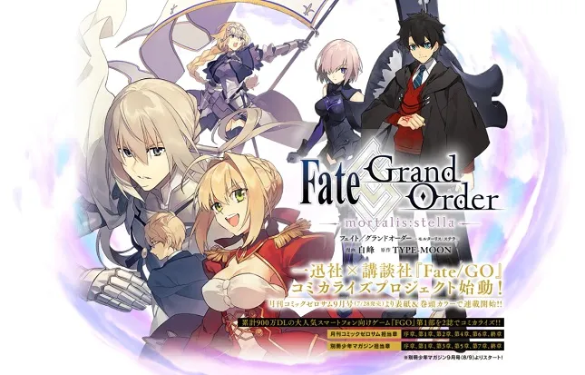 《Fate/Grand Order》发表改编漫画化消息，将分成「mortalis:stella」、「turas realta」两部作品来进行连载！-绝对领域