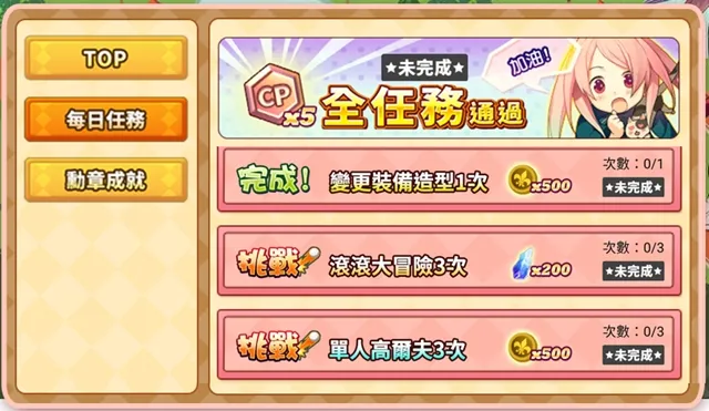 《滚滚飞球》首波改版正式启动,特色地图新开放,挑战高球达人魂!