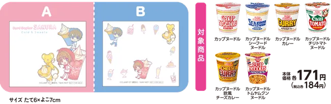 《库洛魔法使》与日本便利商店「MINISTOP」联手解除封印★合作限定周边太可爱啦(*´∀`)