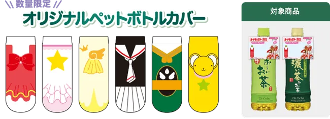 《库洛魔法使》与日本便利商店「MINISTOP」联手解除封印★合作限定周边太可爱啦(*´∀`)