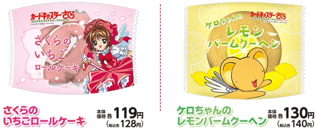 《库洛魔法使》与日本便利商店「MINISTOP」联手解除封印★合作限定周边太可爱啦(*´∀`)