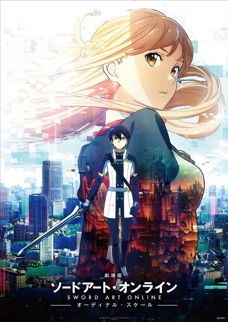 剧场版动画《刀剑神域剧场版 -序列争战 -》BD＆DVD决定将于9月27日发售，限定版特典收录特别短篇小说！-绝对领域