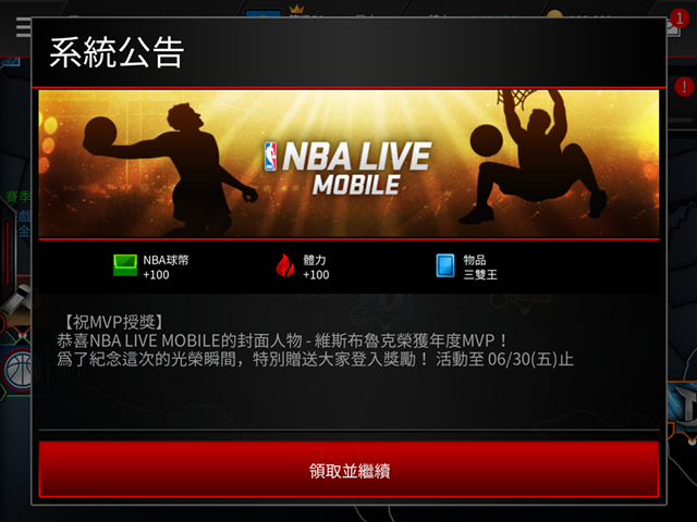 EA美商艺电「劲爆一夏 NBA LIVE Mobile球星见面会」High爆南山高中！