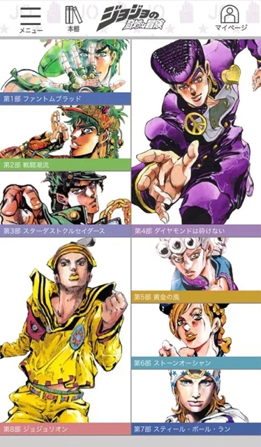 庆贺《JoJo的奇妙冒险》迈入30周年，官方纪念APP本日正式上架！丰富内容等你来挖掘！-绝对领域
