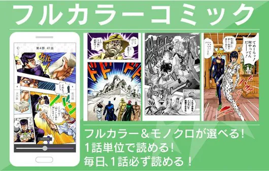 庆贺《JoJo的奇妙冒险》迈入30周年,官方纪念APP本日正式上架!丰富内容等你来挖掘!