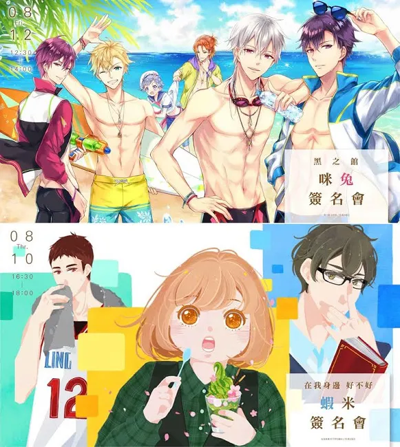 【漫博2017】长鸿日本漫画家签名会贩售资讯