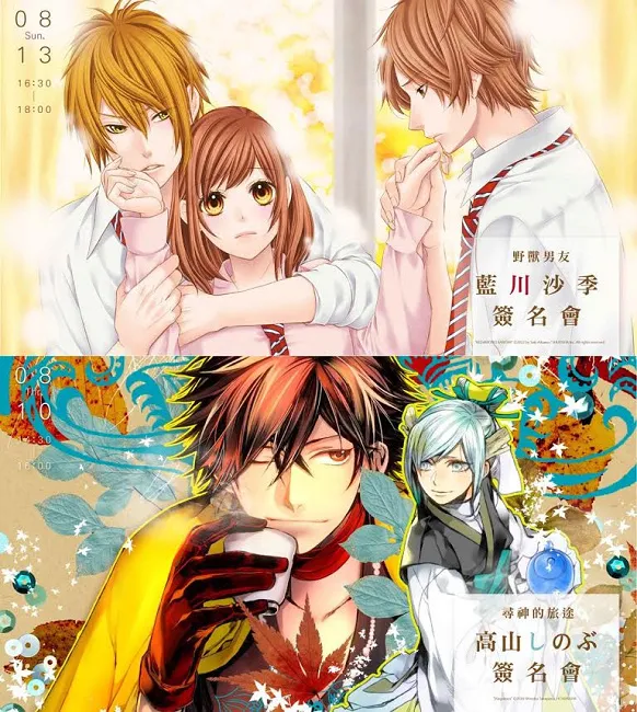 【漫博2017】长鸿日本漫画家签名会贩售资讯-绝对领域