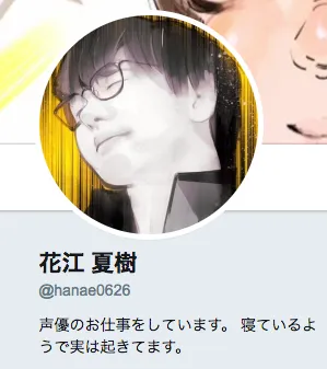 漫画家「石田翠」今年又为花江夏树画生日贺图啦!想不到居然是选这个表情XD
