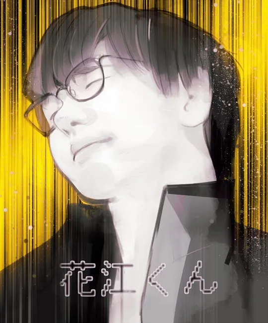 漫画家「石田翠」今年又为花江夏树画生日贺图啦!想不到居然是选这个表情XD