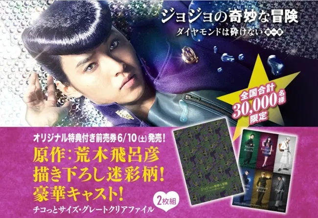 电影《JoJo的奇妙冒险 不灭钻石 第一章》释出最新预告片与主视觉图!购买预售票还可以获得限量资料夹!?