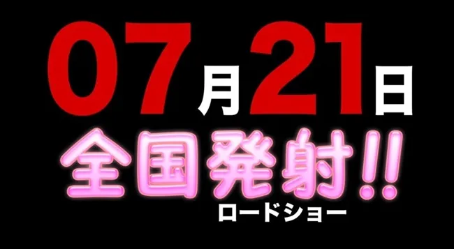 【官方太狂】《剧场版 妄想学生会》最新宣传影片解禁★买预售票还送你"健康器具"喔(゚∀゚)