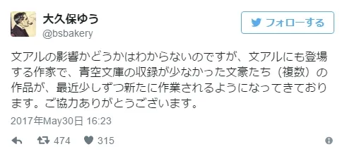 不只刀剑!免费阅读日本文学作品的「青空文库」近期有许多义工加入,难道是因为那两部文豪作品的关系w?