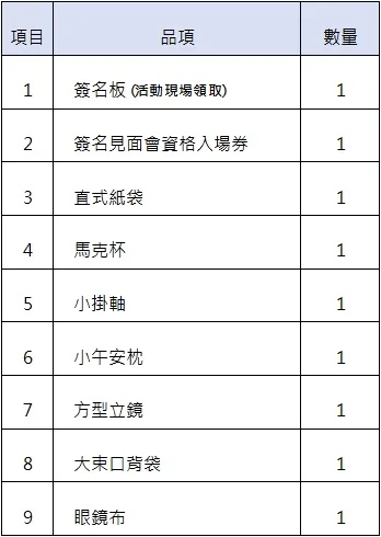 【漫博2017】《王室教师海涅》声优植田圭辅&歌手阪本奖悟8月12日漫博会粉丝 现场演出原音重现,签名见面会资格7月7日线上抢购