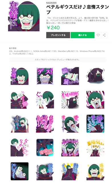 《Re:从零开始的异世界生活》官方推出「满满的怠惰贴图」♪其实还满实用的耶…