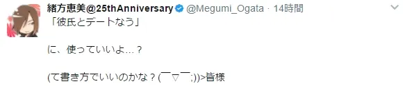 就因为这张照片差点害山寺宏一被怀疑偷偷来XD!连关智一、绪方惠美也跑来凑热闹啦~