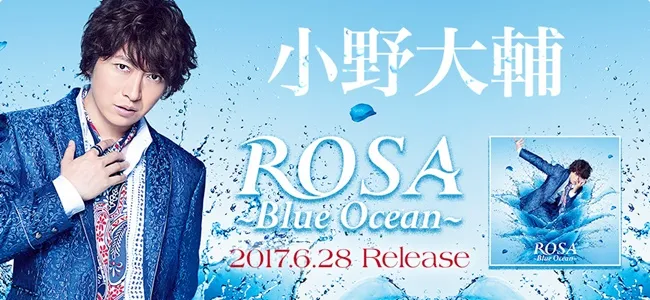 小野大辅第10张单曲「ROSA 〜Blue Ocean〜」走总裁风XD！单曲封面及MV全公开啦～-绝对领域