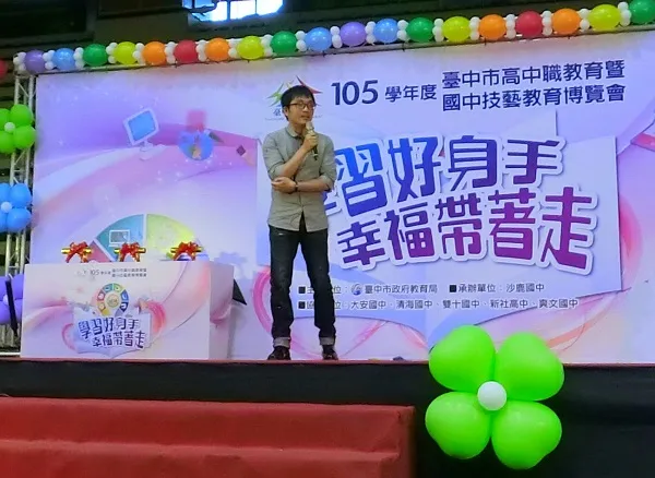 彭杰老师达人现身!台中市高中职暨国中技艺教育博览会圆满结束