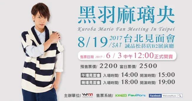 饰演《刀剑乱舞 音乐剧》三日月宗近舞台剧演员「黑羽麻璃央」将于8月19日来台举办粉丝见面会囉！-绝对领域