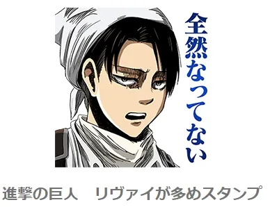 【兵长迷们冲啊！】《进击的巨人 里维多了一点点的贴图》登场★兵长各种「名言佳句」都有出现喔w-绝对领域