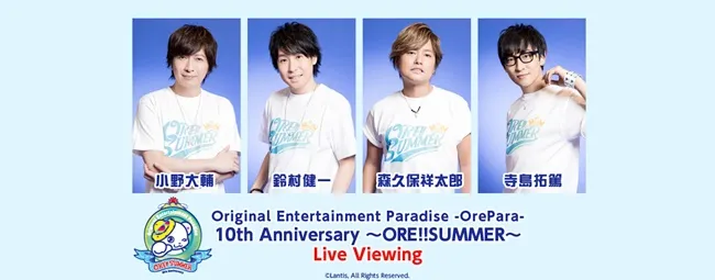 OrePara” 10周年纪念　首次举办野外FES！ 为期2天的祭典　全程电影院转播！！-绝对领域