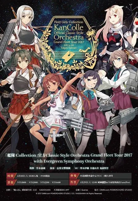 【现场直击】《「舰队 Collection」官方Classic Style Orchestra 2017》首次加入芭蕾及独唱元素,女高音「远藤采」响亮歌声震慑全场!
