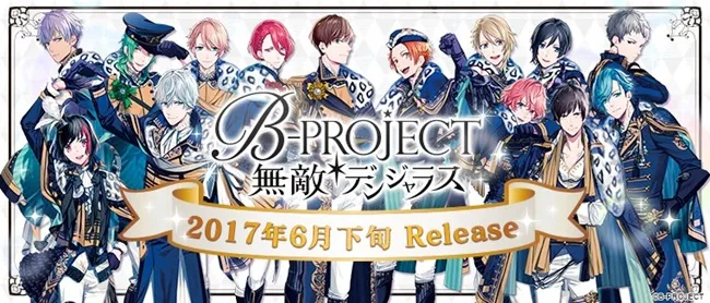 终于等到你了！音乐节奏手游《B-PROJECT 无敌✶DANGEROUS》将于6月下旬配信，事前登录突破50万人✫-绝对领域
