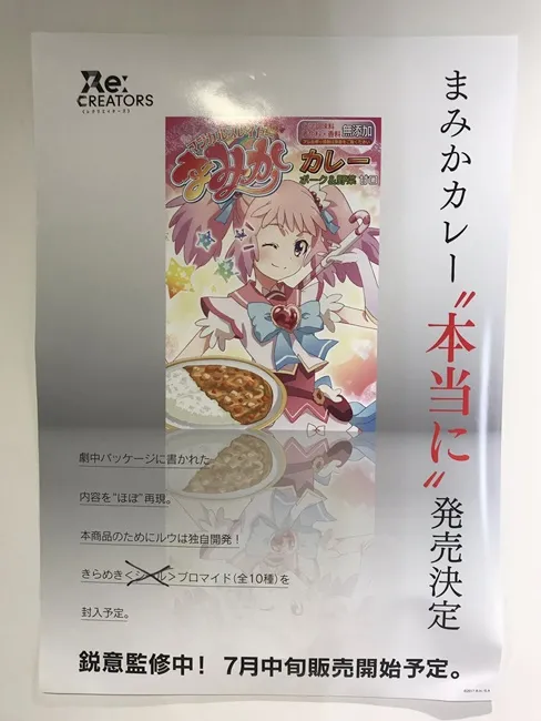 复活的可能性是0%吗…?《煌树茉美香告别式》现场摆放生前变身服装及魔法棒,官方原来是玩真的( TДT)