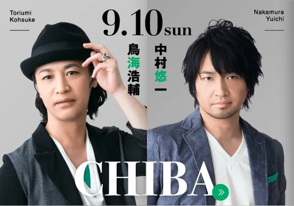 每一场剧情都不一样!《AD-LIVE 2017》公布演出者,鸟海浩辅、中村悠一、羽多野渉等12位声优将大闹舞台啦w