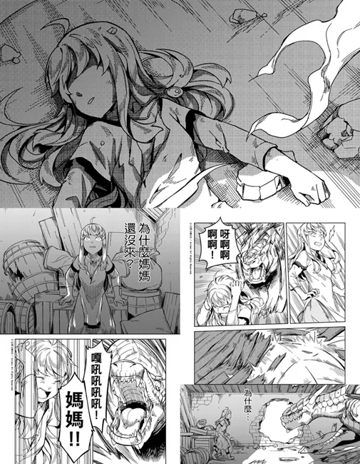 日更COMICS《退休的勇者们 3》将于6月15日开启勇者物语!战斗拉下终幕,等待萨莱的是——