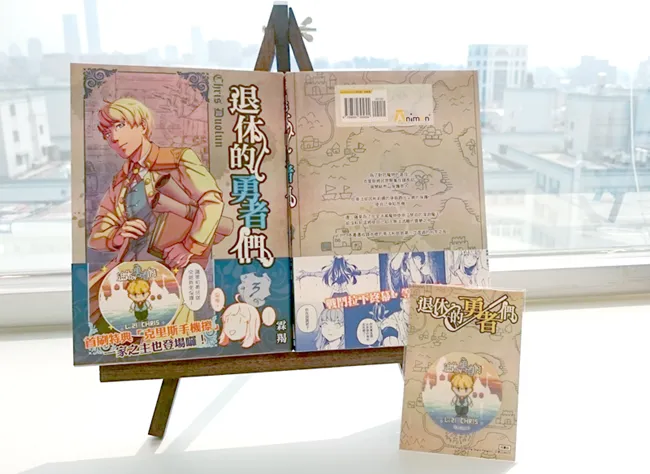 日更COMICS《退休的勇者们 3》将于6月15日开启勇者物语!战斗拉下终幕,等待萨莱的是——