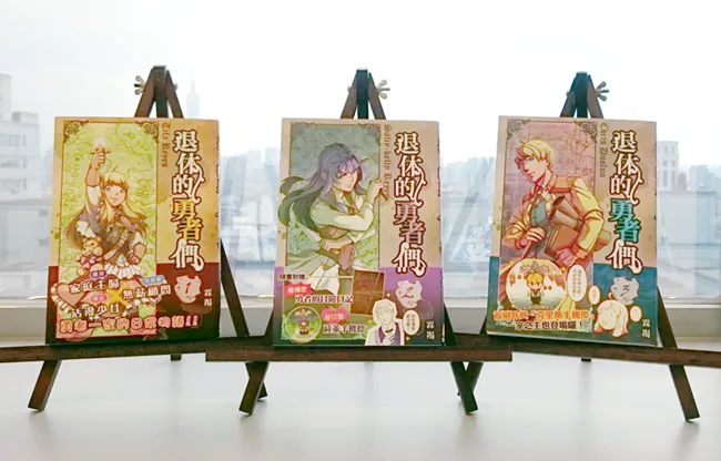 日更COMICS《退休的勇者们 3》将于6月15日开启勇者物语!战斗拉下终幕,等待萨莱的是——