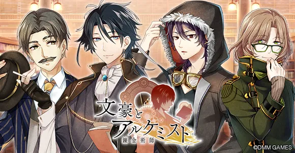 《文豪与炼金术师》APP版本于今日正式配信啦★7月14日止登入7天即可获得「夏目漱石」喔!