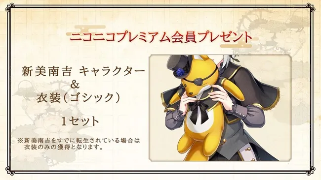 《文豪与炼金术师》APP版本于今日正式配信啦★7月14日止登入7天即可获得「夏目漱石」喔!