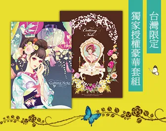 松尾裕美《百货店华尔滋》【国际繁体中文版:独家授权豪华套组】热卖中