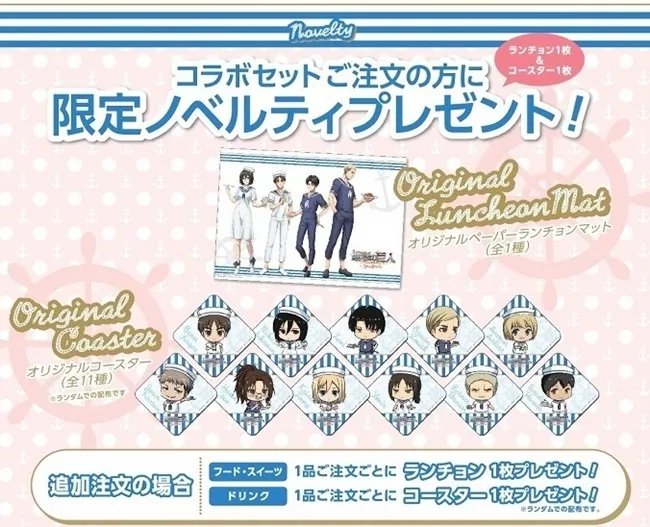 《进击的巨人第二季×SWEETS PARADISE》兵长换上水手服啦!而且还可以来这里吃垮乌托伽尔德城喔w