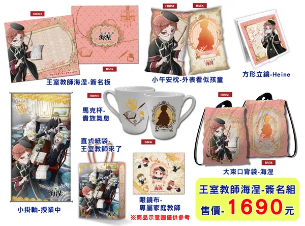 【漫博2017】《王室教师海涅》声优植田圭辅&歌手阪本奖悟8月12日漫博会粉丝 现场演出原音重现,签名见面会资格7月7日线上抢购