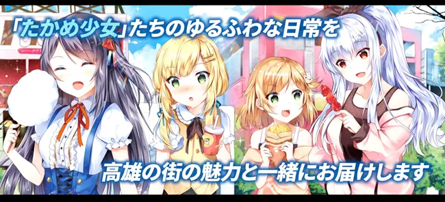 高捷少女进军日本!GA文库高捷少女日版小说今日发售
