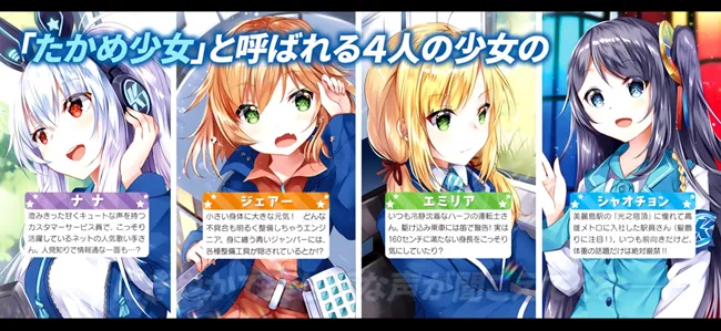 高捷少女进军日本!GA文库高捷少女日版小说今日发售