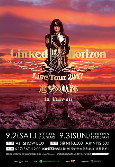 《Linked Horizon Live Tour 2017「Shingeki no Kiseki」in Taiwan》6月17日开始抢票！