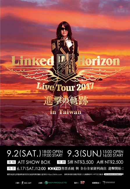 《Linked Horizon Live Tour 2017「Shingeki no Kiseki」in Taiwan》6月17日开始抢票!
