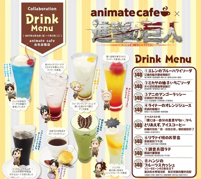 【现场直击】《进撃の巨人×animate cafe》调查兵团全换上兔子装啦♥可爱的模样萌到让你爱不释手!